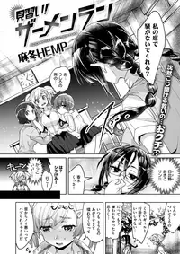 COMIC X-EROS #59 [Digital]