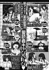 COMIC MUJIN 2012-09