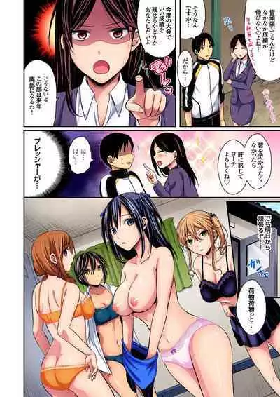 Rikujou Buin to Asedaku Ecchi ~ Coach! Shidoushite Kudasai! Ch. 1-27