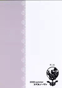(C74) [super:nova (Yukimachi Tounosuke)] Touhou Shoujo Engi Vol. 1 (Touhou Project)