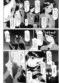 [Izawa Shinichi] Haha Doutei - Mother deserts Virgin