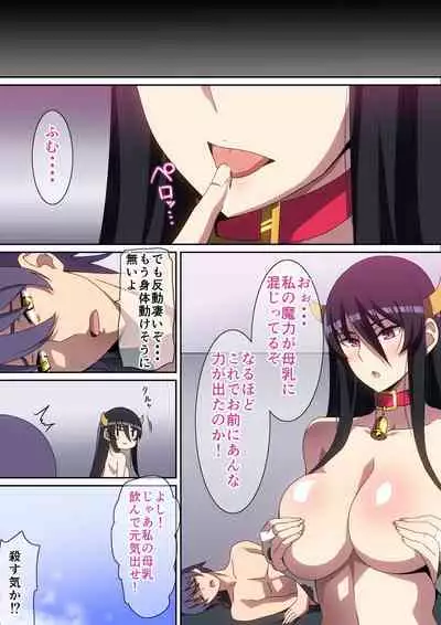 Gyuumaou-sama