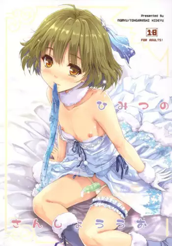 (C78) [Ngmyu (Tougarashi Hideyu)] Hanamaru Report (THE IDOLM@STER) [English]