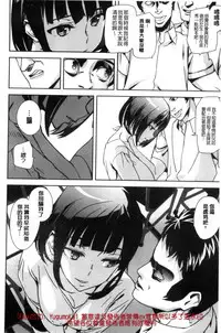 [Ashiomi Masato] Crime Girls [Chinese]