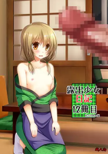 [valssu (Charu)] Roshutsu Shoujo Nikki 20 Satsume [Digital]