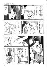 [Minor Boy] Ashita ni Attack!!