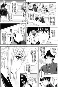 [Shunjou Shuusuke] Watashi no Shitai ○○na Koto | 我所想做的○○行為 [Chinese]