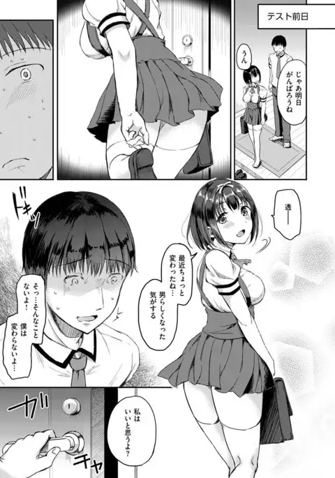 COMIC X-EROS #54