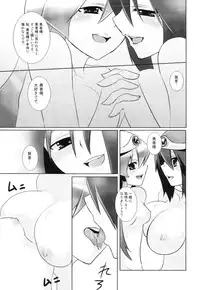 (C75) [[EOF], Nameko-Ike (Celi)] Riso to Genjitsu (Dragon Quest III)