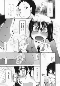 [Metamor (Ryo)] Natsuzuka-san no Himitsu.Soushuuhen Zenpen