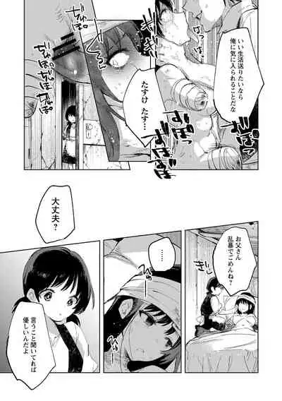 Tensei shitara Daruma Joshi ni Sareta Usotsuki Bitch.