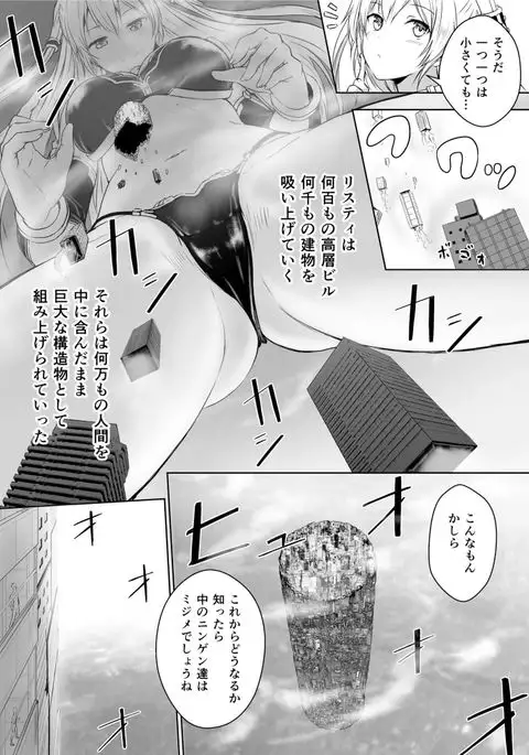Chikyuu no Jinrui wa Kujo Taishou ni Narimashita