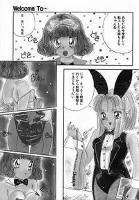 [The Amanoja9] Pretty Fetishism