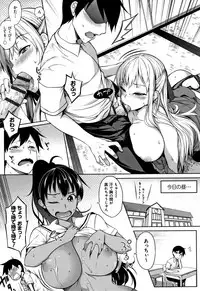 Oppai ω Lovers