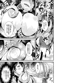 [Anthology] Haiboku Otome Ecstasy Vol. 14 [Digital]