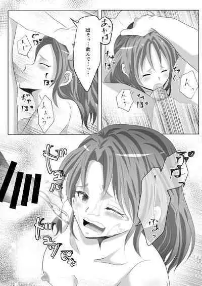 [Humming] Anezuki