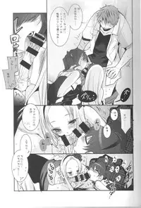 (C87) [Key Trash (Hikagi Tatsuhiko)] RINGBELL01 (side-B)