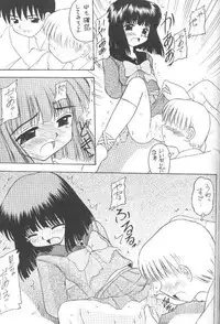 (C55) [Asanoya (Kittsu)] Hotaru VII (Sailor Moon)