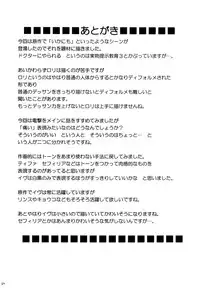 [Crimson Comics (Carmine)] Ibitsu Sekai Trance (Black Cat)