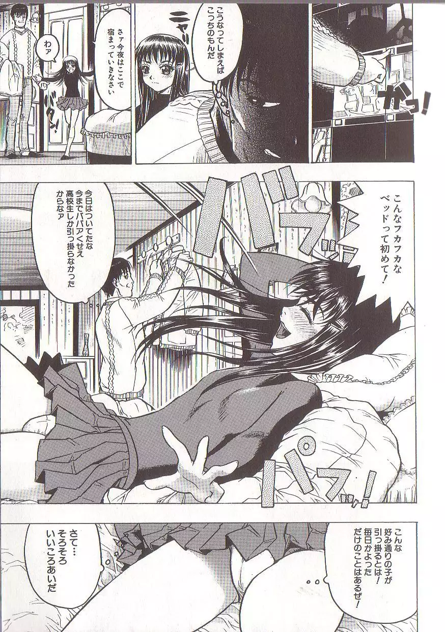 Joou-sama wa M Dorei - The Queen Is "M" Slave