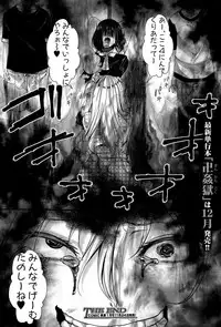 COMIC Shingeki 2015-12