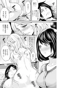 [Miyahara Ayumu] Kareshi Nante Iranai kedo Ecchi ga Shitai!