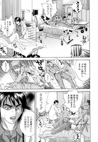 [Hagiwara Yutarou] Innai Kansen