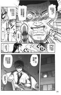[Tendou Itto] Shinnin Kyoushi Zetchou Jyugyou [Chinese]