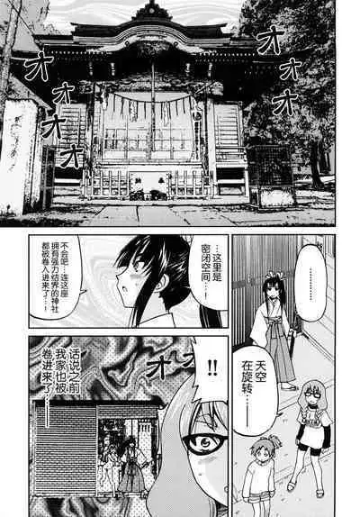 Shibarare Hime