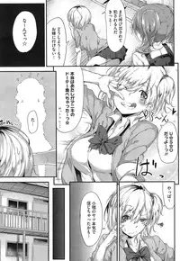 [Rokuichi] Triangle Paralyze Ch. 1-2