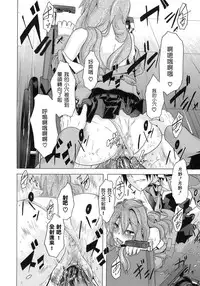[ShindoL] Sarashi Ai [Chinese] [Decensored]