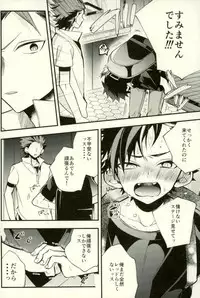 (GOOD COMIC CITY 24) [modokashiWC (Howako)] Tetsu Ona!!! (Ensemble Stars!)