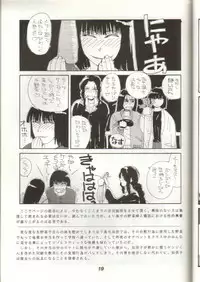 (C38) [GomiGomi Seisaku Iinkai (Various)] GomiGomi 2 (Various)