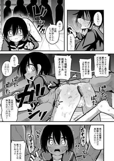 [Natsuki Gumi (Natsuki Gumi)] Enkou Mesugaki JK wa Anal ga Yowai!!