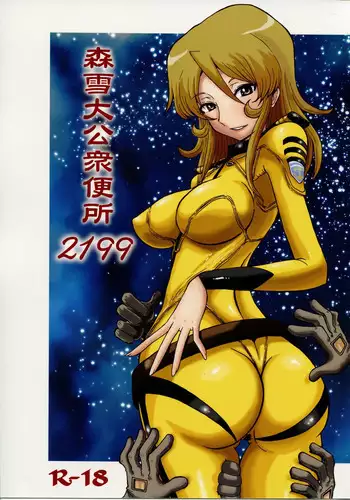 [Cha Cha Cha Brothers (Yokoyama Chicha)] Harenchi (Various)
