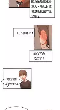[Mx2J] Hahri's Lumpy Boardhouse Ch. 0~21【委員長個人漢化】（持續更新）