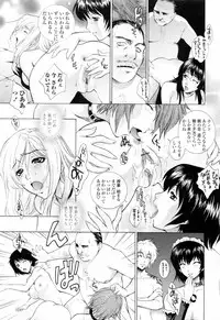 [Yumesaki Sanjuro] Choukyou Gakuen 3 Unchain Animal Factory