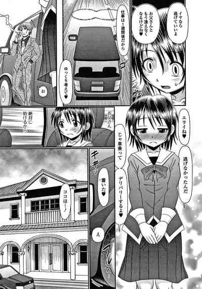 Chigyaku no Umami