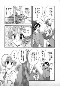 [Gotou Hayako] Koisuru Itoko!