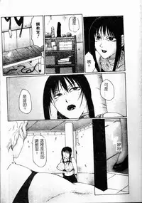 [Fuusen Club] Inchoukyou Maika [Chinese]