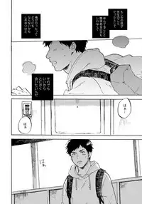 [Koyubi] Fujunai Process - Process of impolite love [Digital]