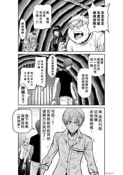 [Tetsu MOMOTA] Chijou Hyakkai R18 Ch21-25 [Chinese] 地上100層 [牛頭人酋長之魂漢化]