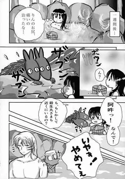 (SPARK16) [Mochimochi no Mei (Various)] Kinyoku no Daiyoukai (Inuyasha)