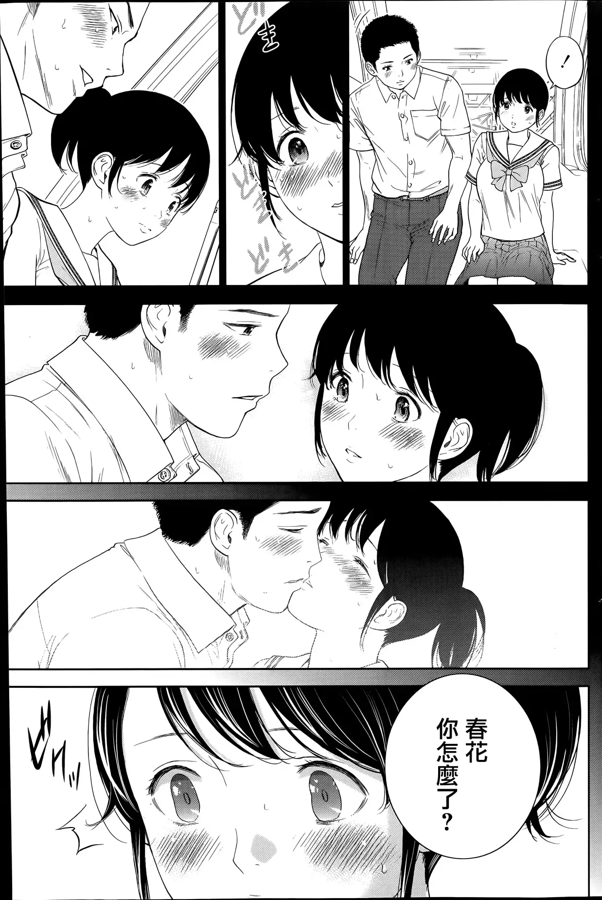 Netoraserare | 虛假的寢取 Ch.1-27