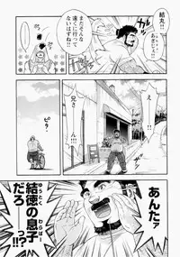 [Senkan Komomo] The Sun is Calling