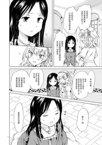 [peachpulsar (Mira)] Hime-sama to Dorei-chan [Chinese] [脸肿汉化组] [Digital]