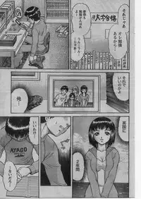 Namaiki! 2009-01