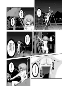 [valssu (Charu)] Roshutsu Shoujo Nikki 11 Satsume [Digital] [Chinese] [尼尔个人汉化]