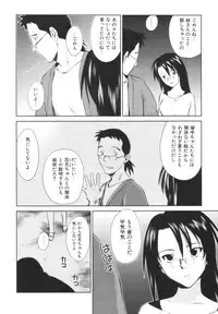 [Mutsuki Tsutomu] Momoiro Peanuts Vol. 1