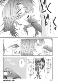 [Ikoma Ippei] Inu Miboujin